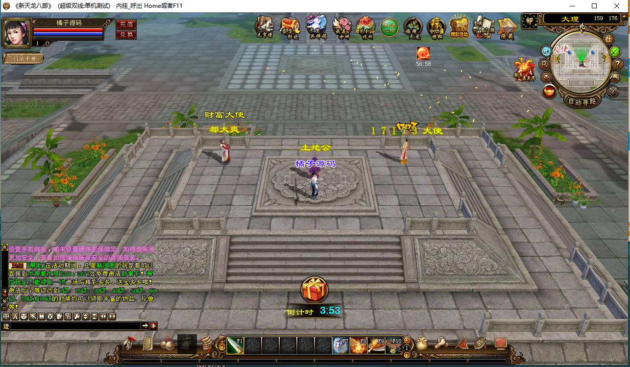 经典武侠端游【天龙八部之天使之恋】最新整理Linux手工服务端+PC客户端+GM工具+详细搭建教程