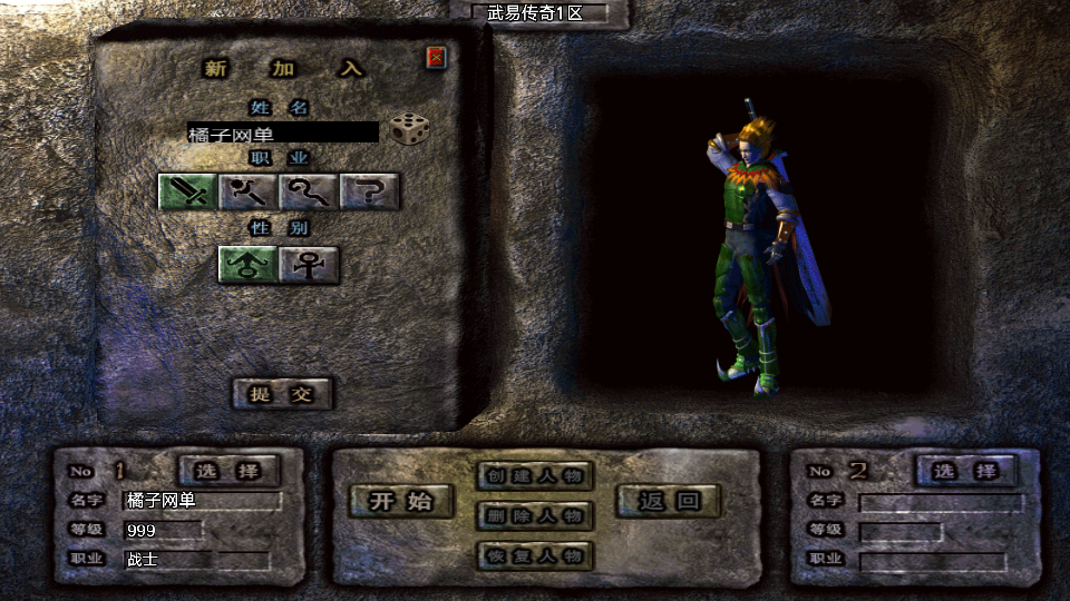 战神引擎传奇手游【天花板1.76新嘟嘟传奇免授权版】最新整理WIN系特色学习服务端+安卓+GM授权物品后台+详细搭建教程