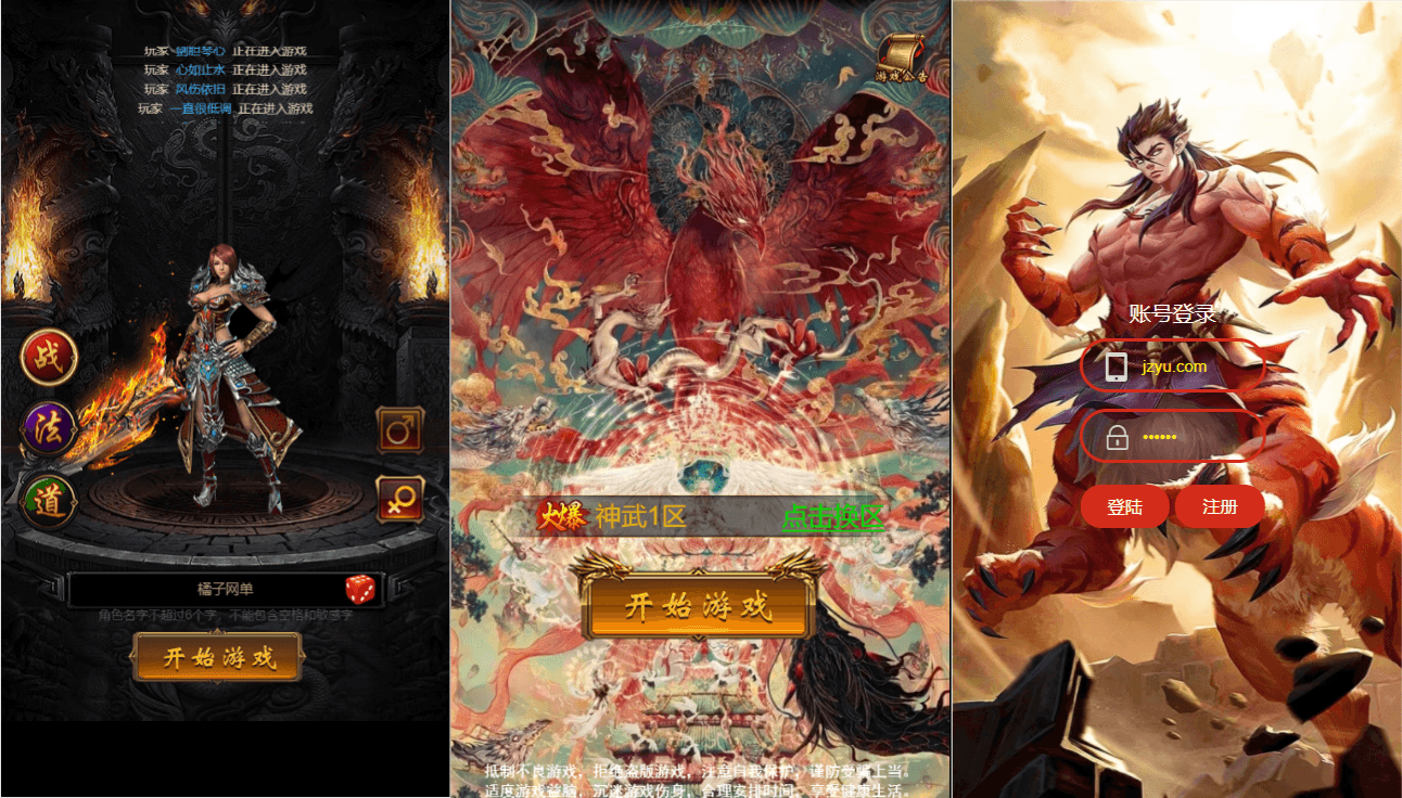 三网H5游戏【雷霆鸿蒙仙尊魂环神武H5超变版】最新整理单机一键即玩镜像端+Linux学习手工服务端+GM授权后台+详细搭建教程S-瑄昌资源网