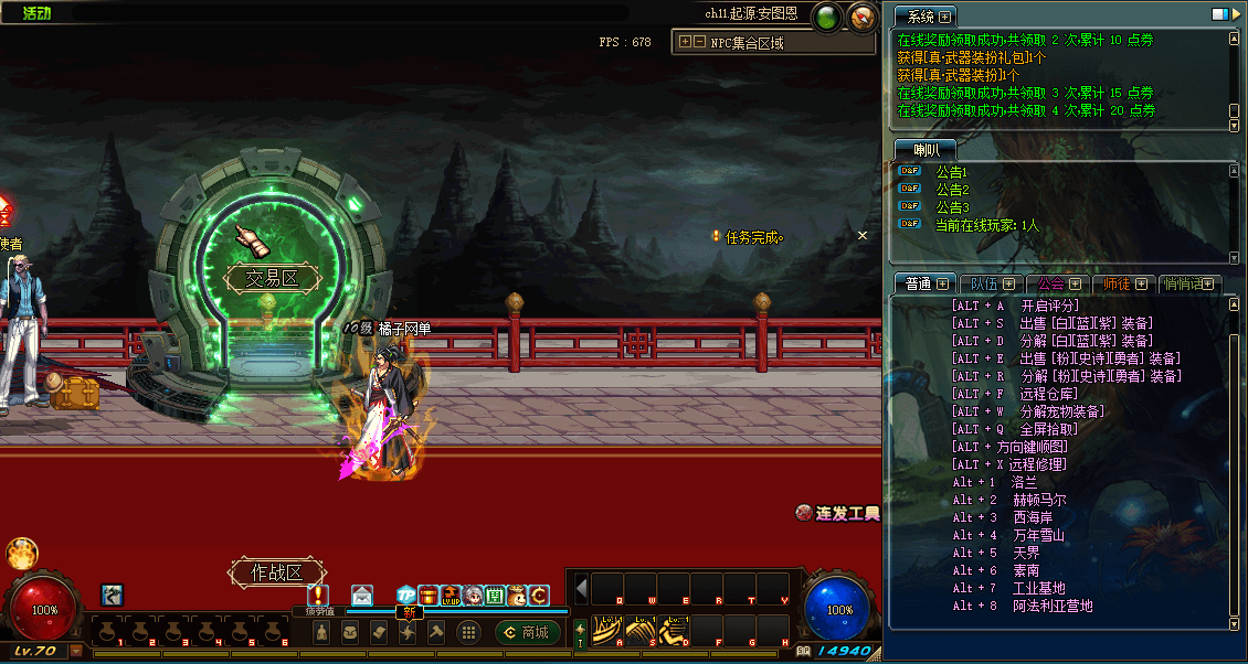 经典冒险闯关DOF端游【70山海经爆装版】最新整理版本学习pvf+客户端+等级补丁+攻略