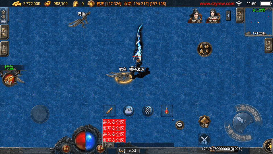 战神引擎传奇手游【逍遥传奇三职业白猪3.1】最新整理WIN系复古服务端+安卓苹果双端+GM后台+详细搭建教程