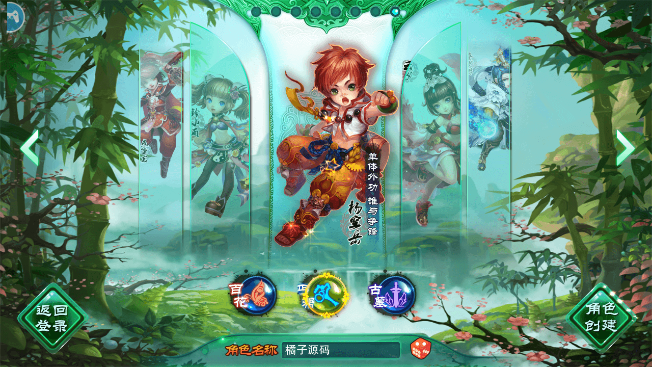 典藏回合手游【神雕侠侣打金版】最新整理Linux手工服务端+安卓苹果双端+GM后台+详细搭建教程