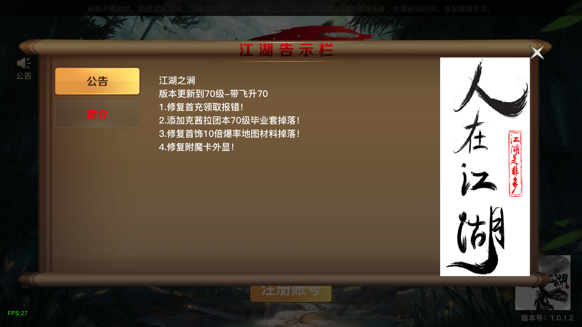 横版闯关手游【2D江湖之涧1.5阿拉德】最新整理Linux手工服务端+安卓苹果双端+WEB管理后台+GM授权后台+详细搭建教程+配套表