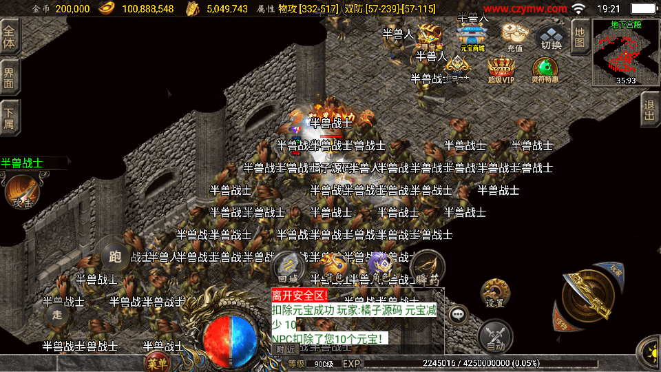 战神引擎传奇手游【180九天至尊白猪版】最新整理Win系特色服务端+安卓苹果双端+GM授权物品后台+详细搭建教程